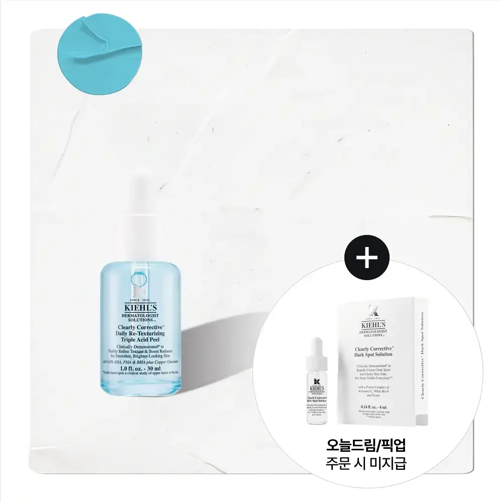 [매끈 화잘먹 에센스] 키엘 결광 프리 에센스 30ml